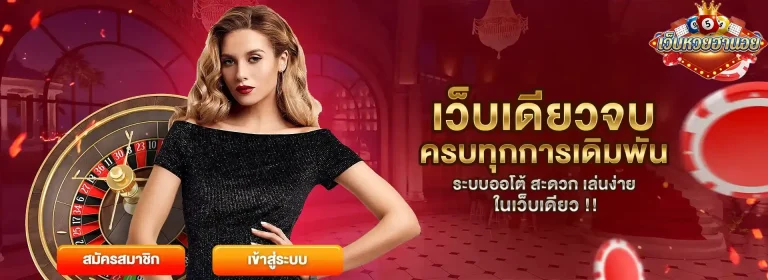 แอพหวยฮานอย